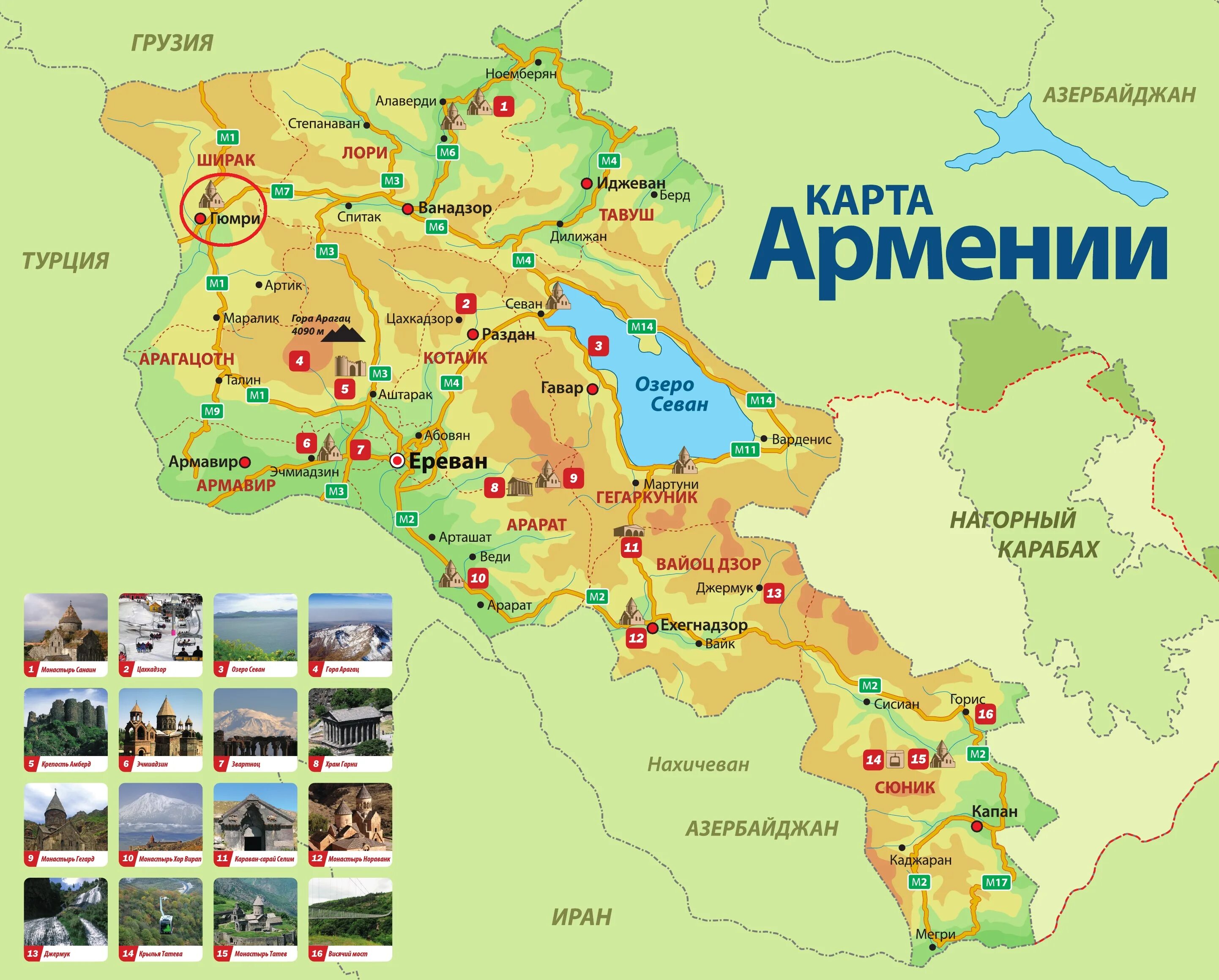 Armenia map. Туристическая карта Армении. Карта Армении с городами подробная. Карта Армении на русском языке с городами подробная. Карта Армении на русском языке.