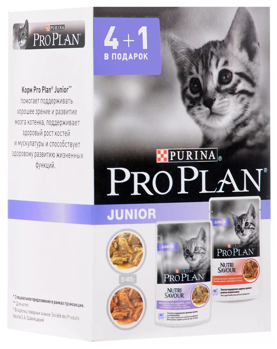 Pro Plan Junior для котят индейка. Pro Plan 4+1 паучи. Пауч Purina Pro Plan Nutrisavour для котят с индейкой, 85 г. Purina Pro Plan для кошек Junior консервы.