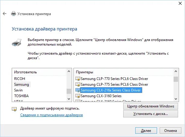 Драйвер принтера samsung для windows 10. Драйвер для принтера. Универсальный драйвер для принтера. Драйвер для принтера Samsung. Установка драйвера принтера.