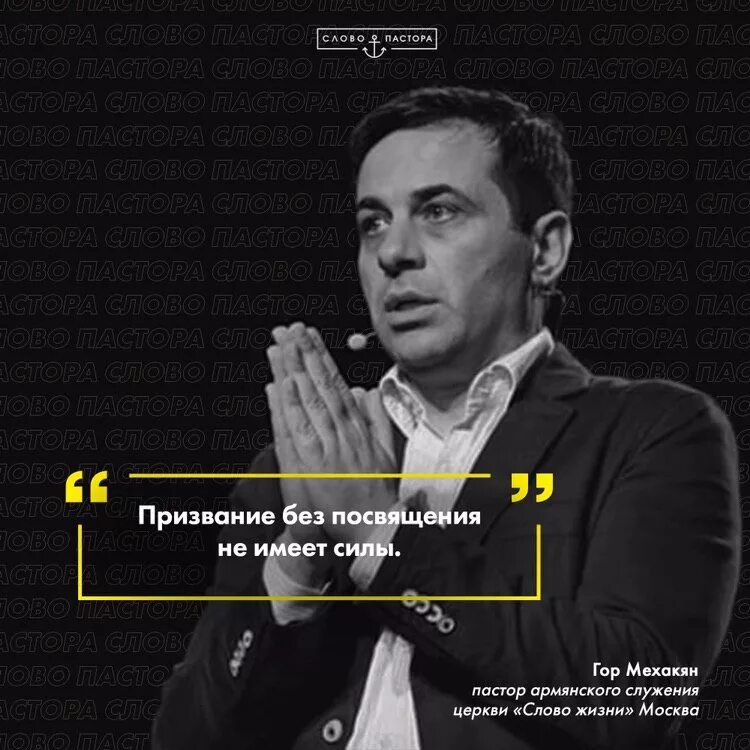 Функции пастора. Функции пастора