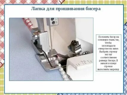 Как сделать таба лапку липкой без клея