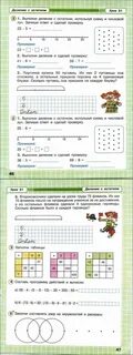 Выполни деление и сделай проверку