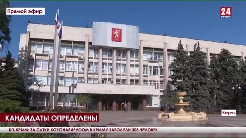 Керчь рк