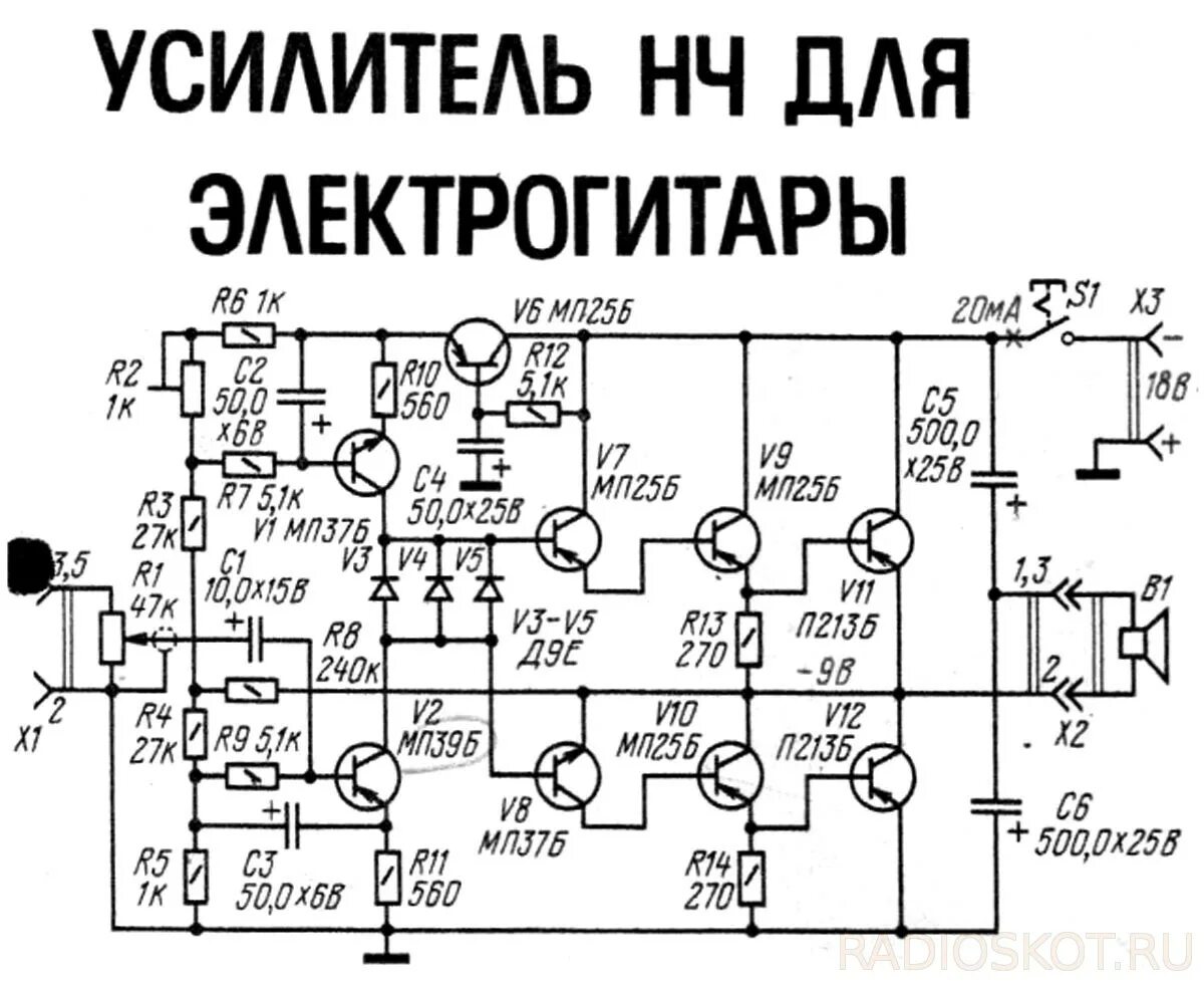 Предварительный унч. Транзисторный гитарный усилитель схема. Схема транзисторного усилителя для гитары. Схема гитарного усилителя на транзисторах своими руками. Транзисторный усилитель УНЧ-50 схема.