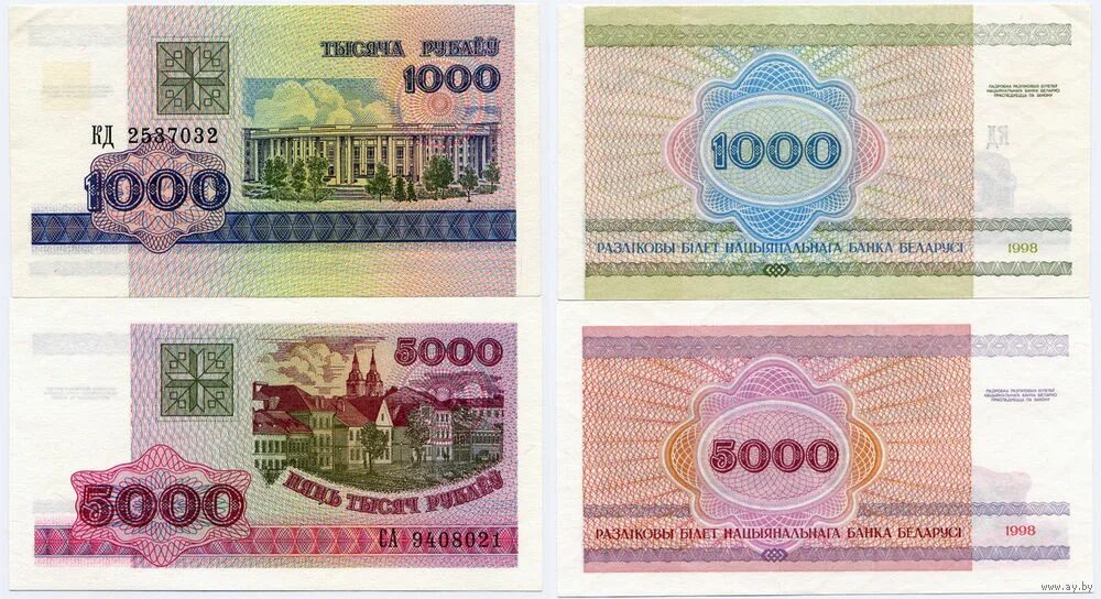 1000 5000 3 1000. 1000 Рублей образца 1998. Билет банка белорусский. Банкноты образца 1998. 1000 РБ.