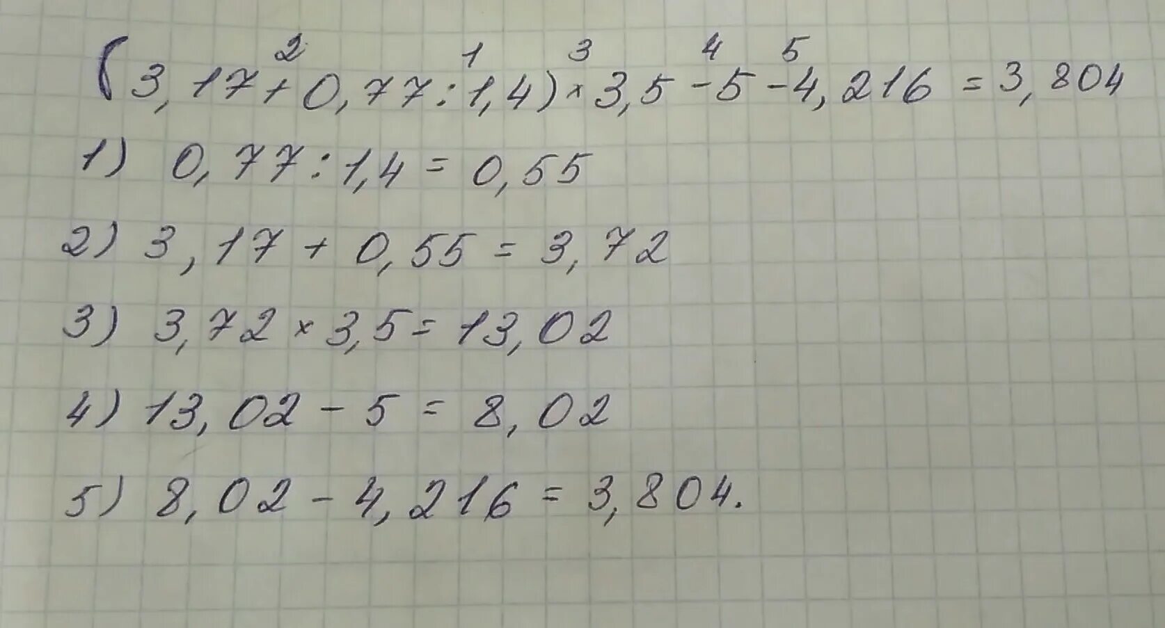 0.5 4.0. (3,17+0,77:1,4)*3,5-4,216. Найдите значение выражения 3 17 0 77 1 4 3 5 4 216. (3,17+0,77:1,4)×3,5-4216 решение. -(0,77/1,4+3,17)*(-3,5 )=.