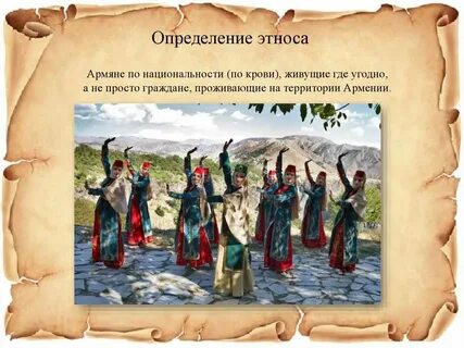 Происхождение армян