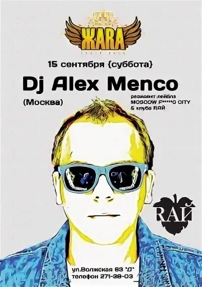 Alex menco different. Alex menco. alex menco blue-eyes. stereo feat. alex menco - просто (radio mix).