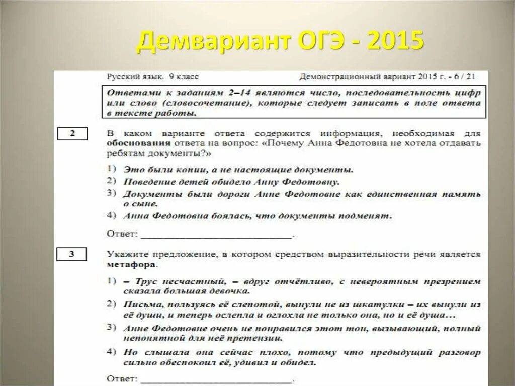 Вариант 26 русский язык сочинение. Сочинение ОГЭ. Темы сочинений ОГЭ. Темы сочинений ОГЭ русский язык. Темы по ОГЭ русский язык сочинение.