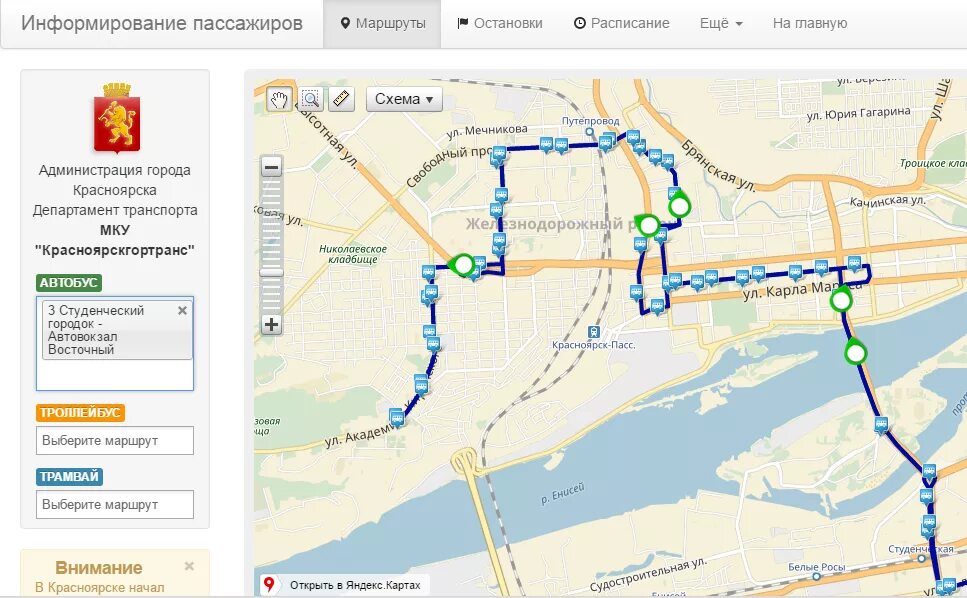 Маршруты транспортов в красноярске. Маршрут автобуса Красноярск. Маршрут 21 автобуса Красноярск. Остановки 81 автобуса Красноярск. Красноярск маршруты автобусов с остановками.