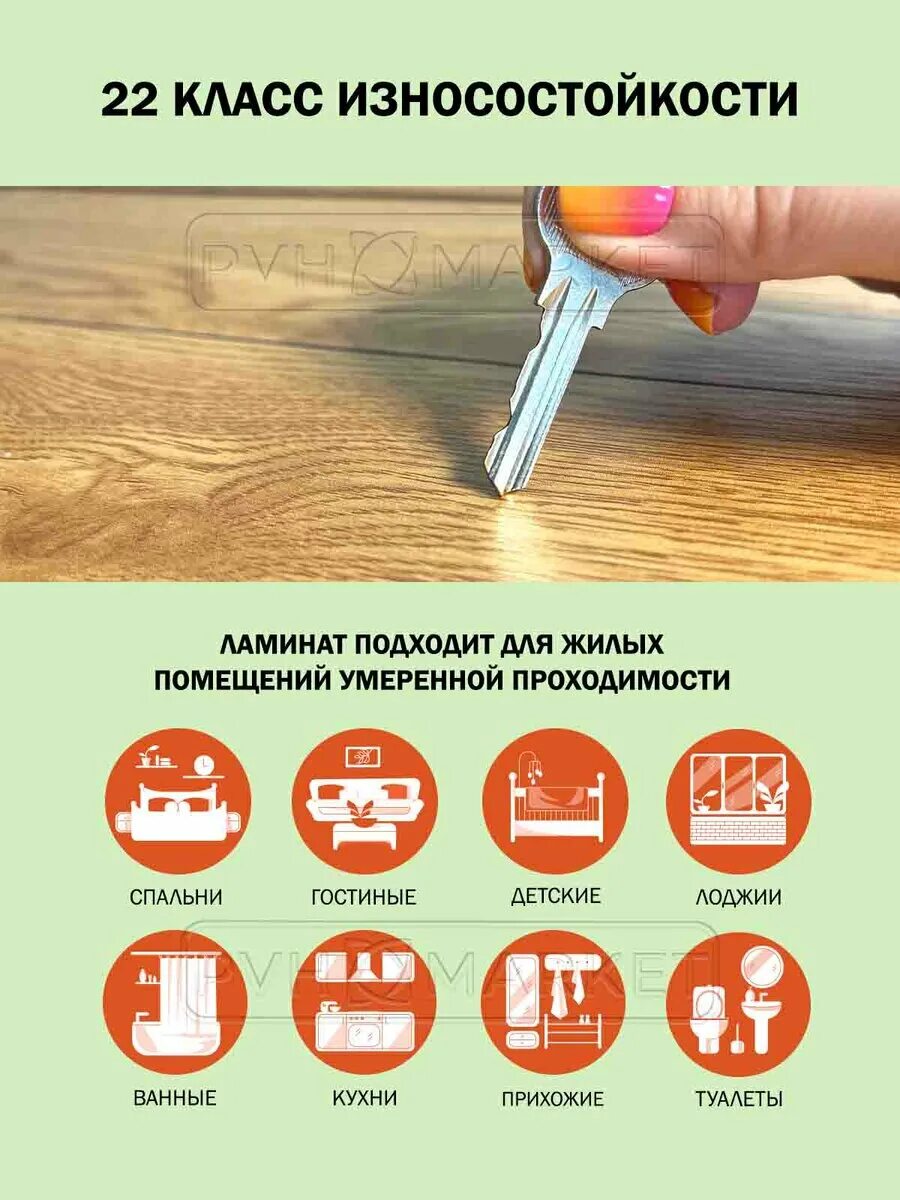 Способ износостойкости деталей. Класс износостойкости ламината. класс износостойкости линолеума. линолеум классы износостойкости. класс износоустойчивости линолеума.