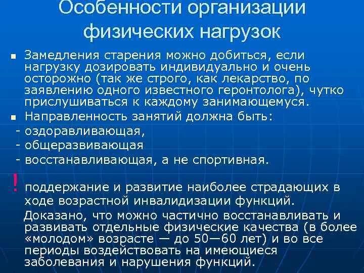 Особенности физических нарушений. Особенности дозирования нагрузок. Система Купера для индивидуального дозирования физических нагрузок. Дозированные физические нагрузки что это такое простыми словами. Взаимосвязь занятий спортом и замедления старения.