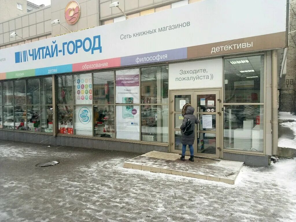 Читай город ставрополь работа. Читай город ставрополь работа. Читай город ставрополь работа. Мира 280/6 ставрополь. Мира 280/6 ставрополь.