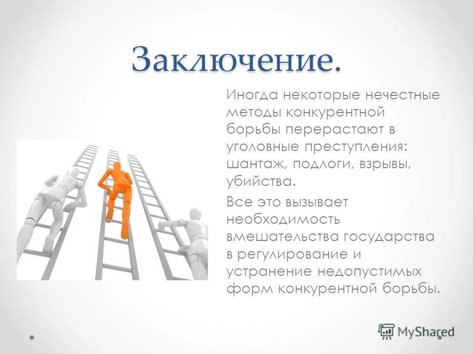 Конкурентные способы заключения контракта. Конкурентный способ заключения договоров это. Учет обязательств. Классификация закупок. Этапы осуществления закупок.