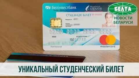 Электронный студенческий