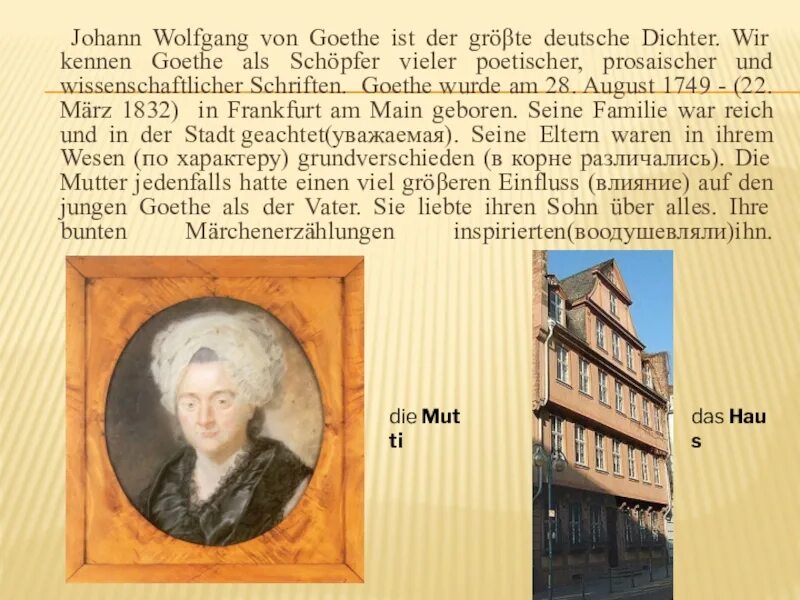 Краткое содержание иоганн вольфганг гете. Johann wolfgang von goethe. иоганн вольфганг гете доклад. проект про johann wolfgang von goethe. лорелайн гете.