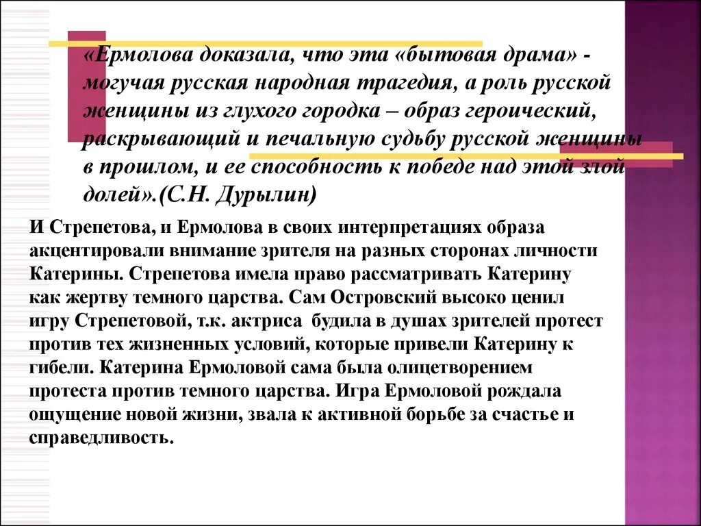 Каким образом катерина решила уйти из жизни. Катерина жертва темного царства сочинение. Судьба Катерины в драме гроза. Протест Катерины против темного царства сочинение. Душевная драма Катерины сочинение.