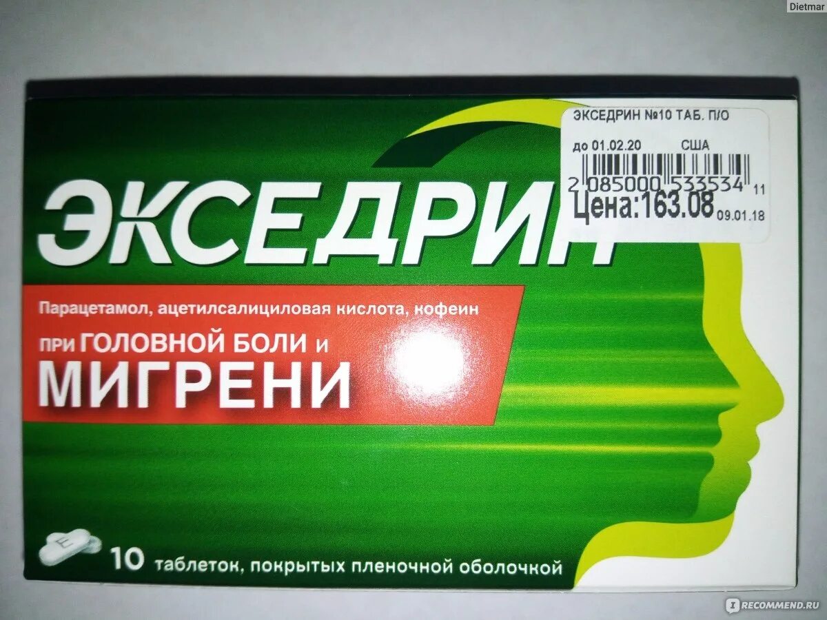 Таблетки от головы недорогие но эффективные. Экседрин таб.п/о плен. №20. Таблетки от мигрени. Таблетки от мигрени и головной боли. Таблетки от головной боли ми.