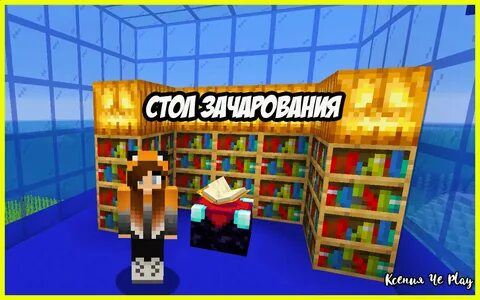 Сколько надо полок для максимального зачарования