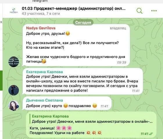 Админ отзывы