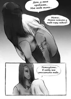 Комикс подруги