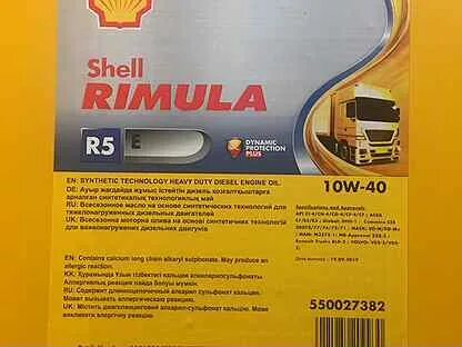 Масло shell r5. Шелл Римула р5 10w 40. Shell Rimula r5 10w-40 бочка. Масло моторное Shell Rimula r5 допуск. Масло Шелл r5.