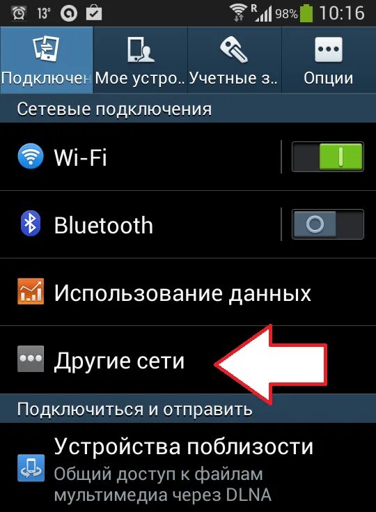 Как подключить интернет к другому телефону
