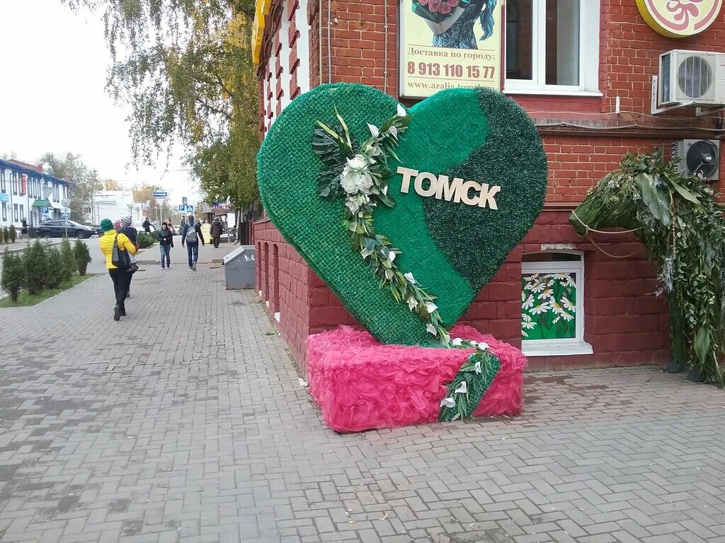 Лов томске. Скульптура я люблю Томск. Я люблю Томск площадь Новособорная. Стенд я люблю Томск.