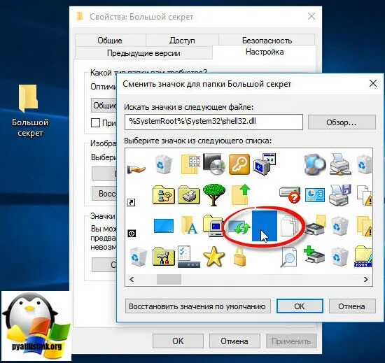 Как сделать невидимую папку в 10. Невидимая папка windows. невидимое название папки. как сделать невидимую папку в windows. невидимое название папки виндовс.