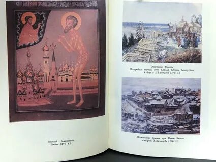 Первая книга царей