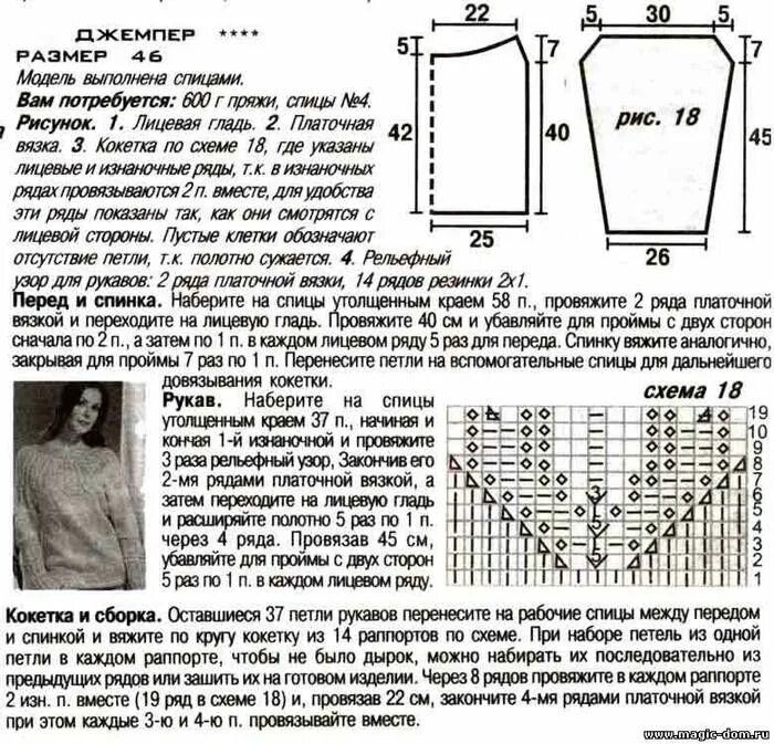 Вязание спицами пуловер с круглой кокеткой снизу вверх. Свитер с круглой кокеткой снизу спицами. Вязание кофт с кокеткой регланом сверху размер 50-52. Круглая кокетка платочной вязкой снизу.