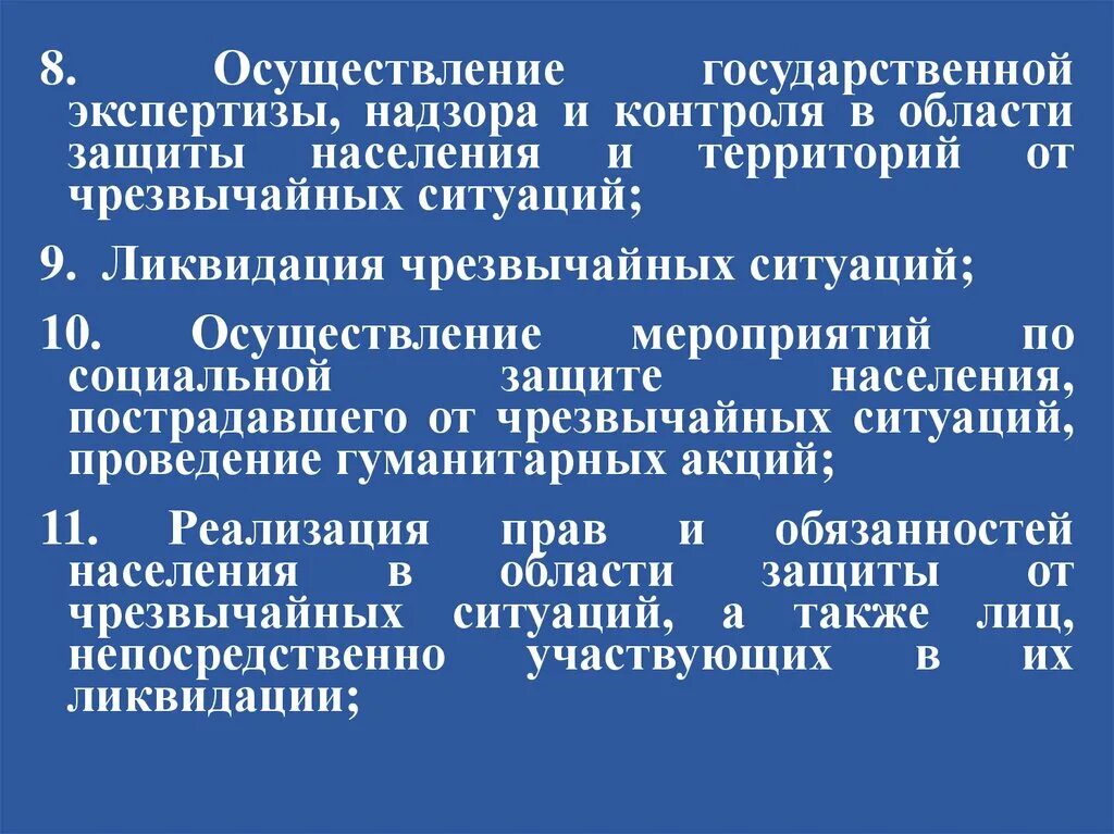 Служба государственного надзора и экспертиза