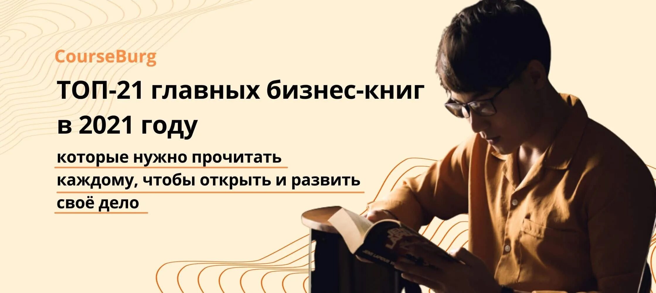 Бизнес книга слушать. Читайте литературу, развивайтесь в бизнесе. Деловая книга года. Какие нужно читать книги для открытия бизнеса. Прочитать 20 лучших книг по бизнесу 2022 года.