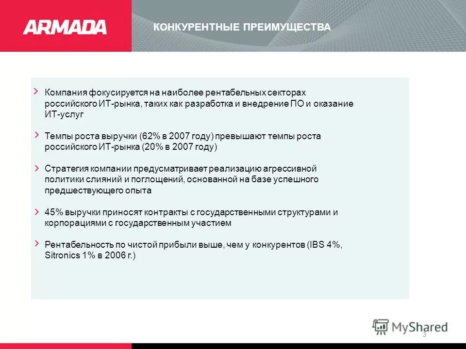 преимущества российского рынка. классификация конкурентных преимуществ предприятия. преимущества рынка эффективное распределение ресурсов. преимущества локализации производства в россии. преимущества российского рынка.