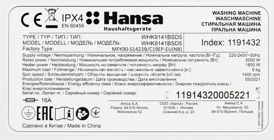 Hansa whk9141bsd5. Морозильный ларь hansa fs300.3. chikalab zinc (60 капсул). прод номер электролюкс. срок гарантии на водонагреватель электролюкс.