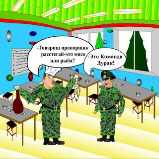 Смешной прапорщик