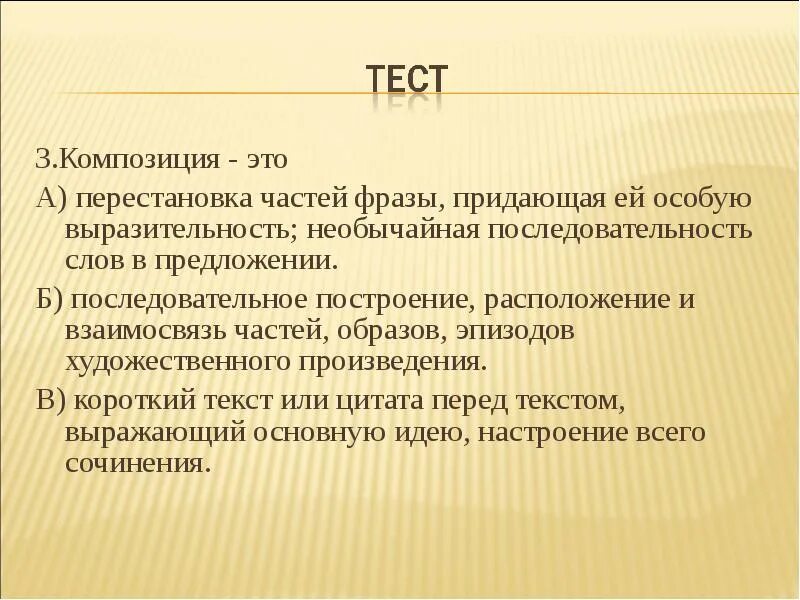 Придать выражению