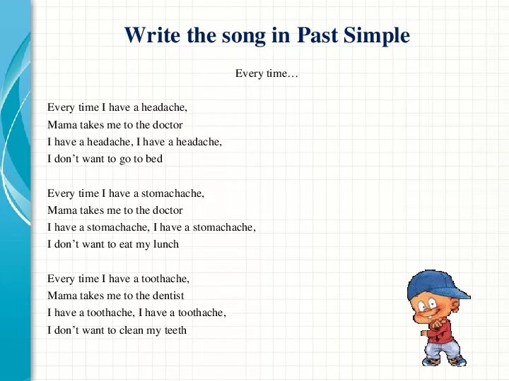 Английский язык have a headache. I have had a headache. Every time i have a headache песня. Паст Симпл headache.