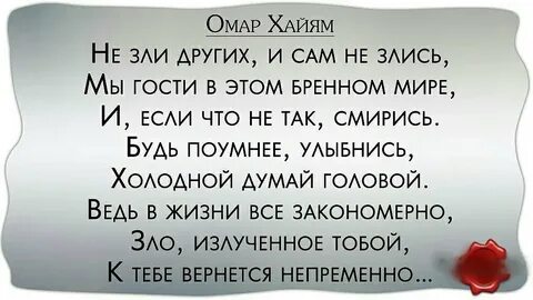 Не желал ей зла