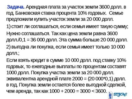 Плата за место это