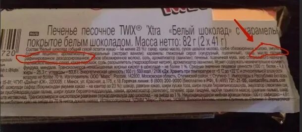 Твикс. Твикс состав. Твикс состав. Твикс состав. Твикс изготовитель.