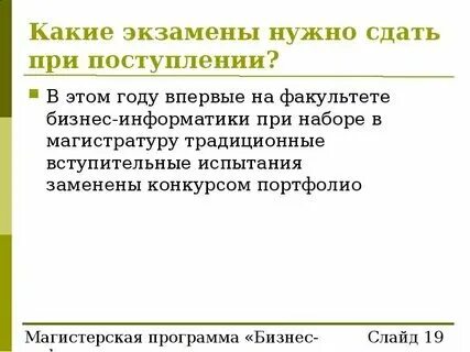 Что надо на журналиста после 11