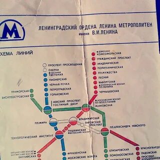 Бывшие названия станций метро