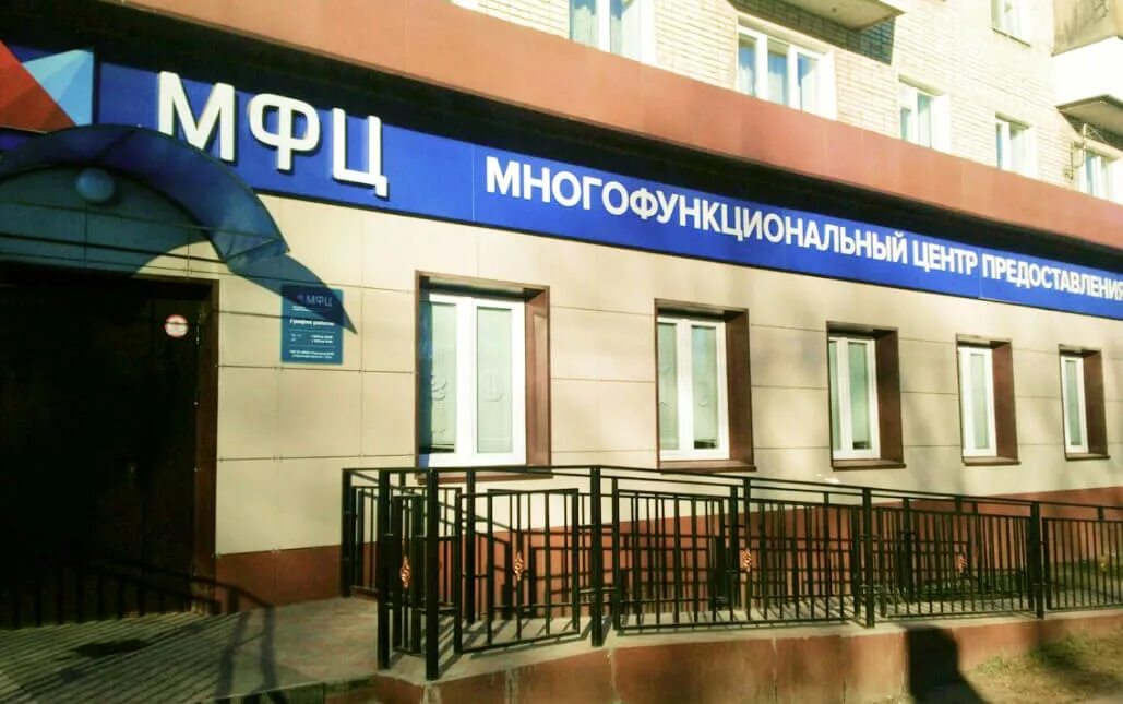 Мфц киреевск тульской. Ленина 97 тула. Мфц киреевск тульской. Соцзащита киреевск. Мфц киреевск тульской.