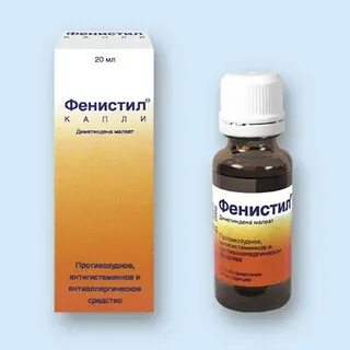 Фенистил или супрастин