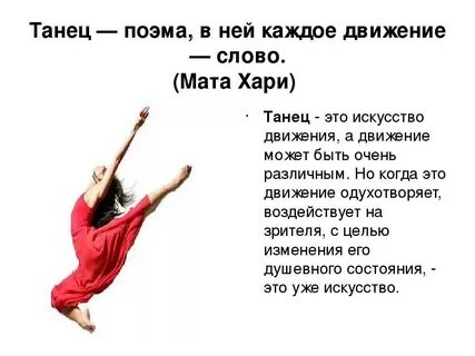 Танцуй стихи