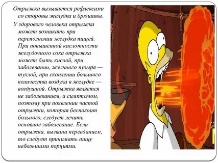 Воздух отрыжка в желудке у взрослых