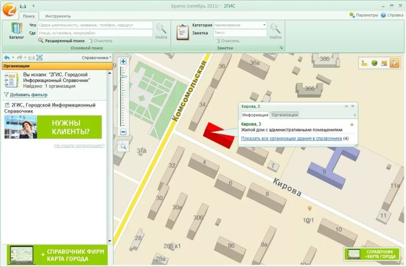 Где находится 2гис. 2gis астрахань. 2 гис нижний новгород карта. Дубль гис приложение. Карта 2 гис.
