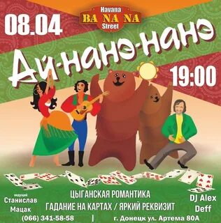 Нанэ