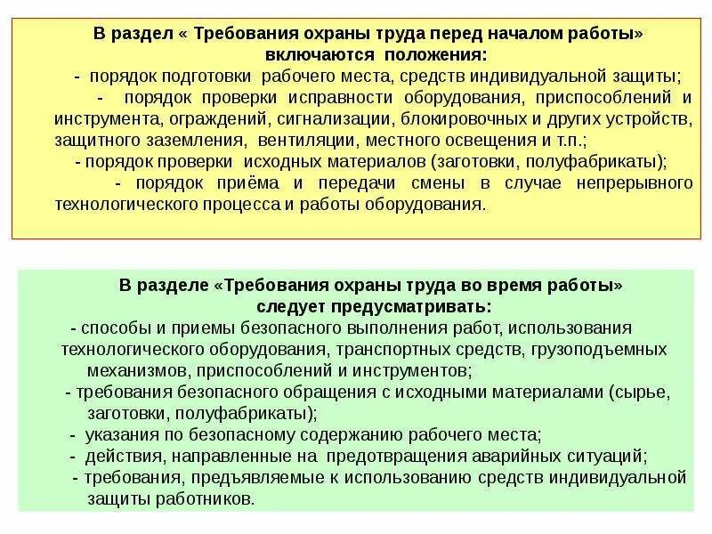 Кто проверяет подготовку рабочего места по наряду